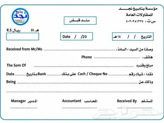 طباعة مطبعة مطبوعات كرت ستكر بنر فاتورة سند بوكس كيس بكج 6