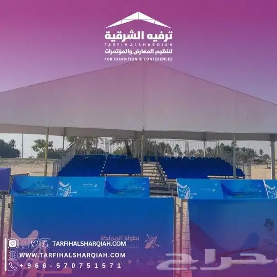 خيام اوروبيه ملكيه للأيجار vip 0