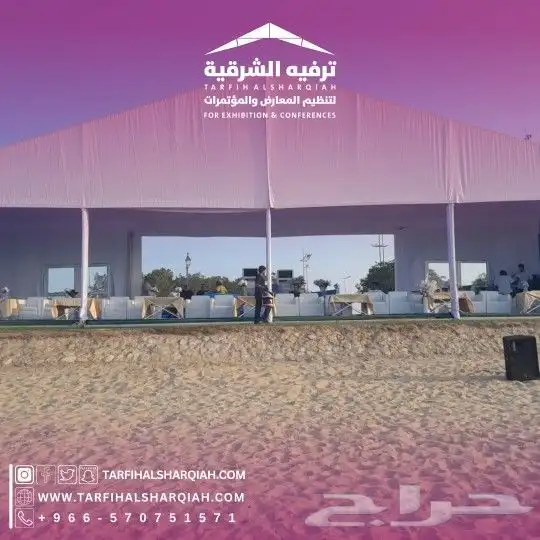 خيام اوروبيه ملكيه للأيجار vip 7