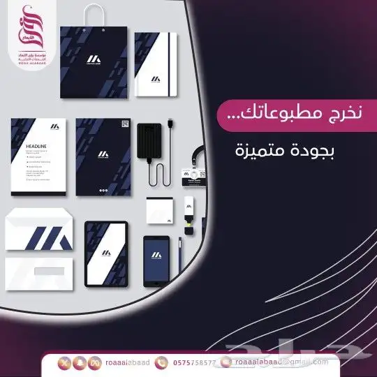 طباعة وتصميم بنرات و زي موحد 0