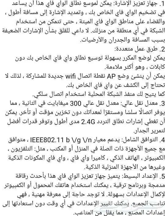 مكرر (مقوي) لشبكة الواي فاي اللاسلكية 10