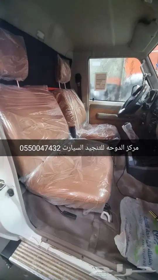 تنجيد شاص 70عام جمالي 4