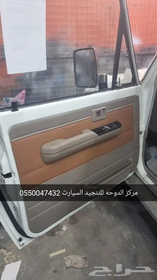 تنجيد شاص 70عام جمالي 1