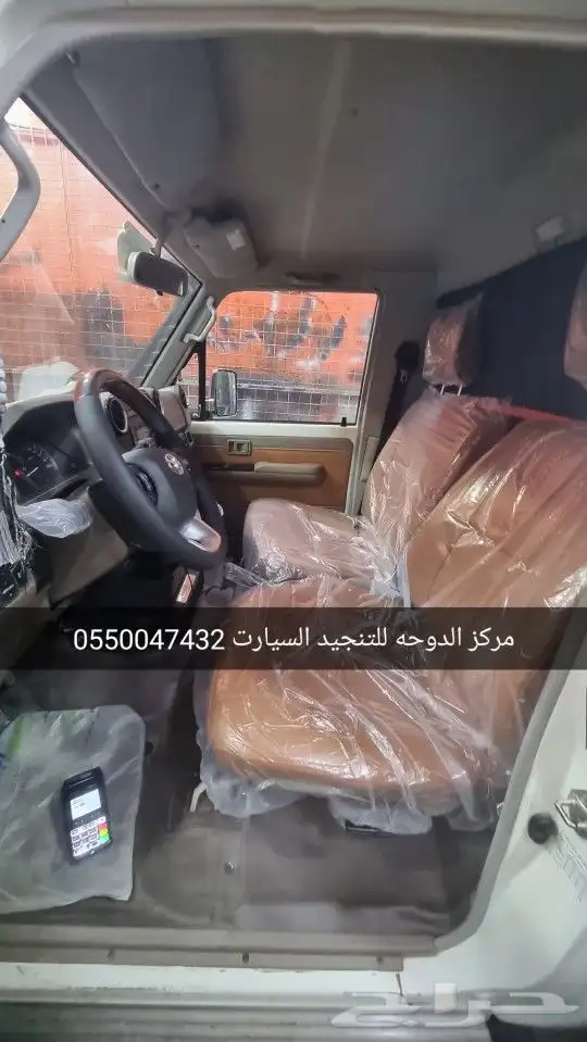 تنجيد شاص 70عام جمالي 5