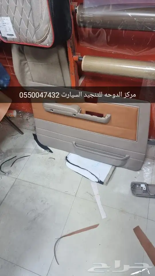 تنجيد شاص 70عام جمالي 2