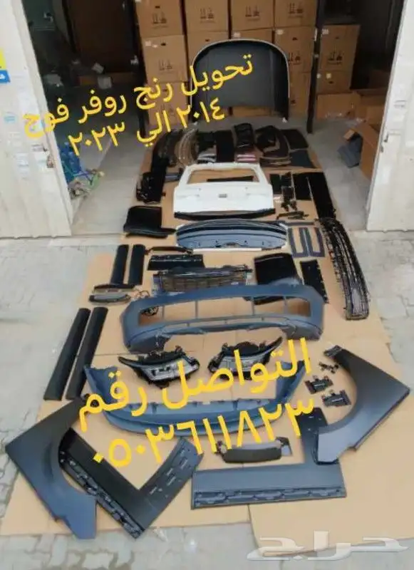 BODY KIT RANGE ROVER VOGUE 2014 UPGRADE 2023 0