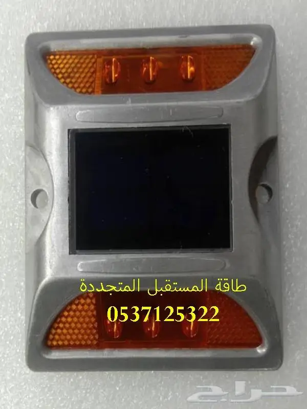 عيون قطط عواكس طاقة شمسية ضمان و جودة 2