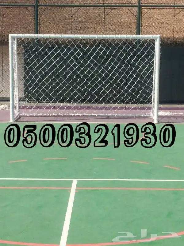 شبك شبوك شبكة شبكات ملاعب 44