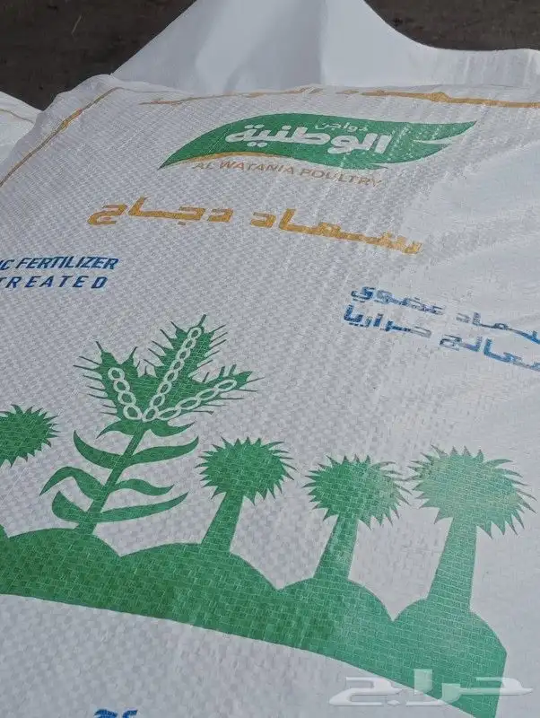 سماد دجاج الوطنيه عضوي ادخل الصفحه بتحصل اغراض واجد وأسعار ذ 3
