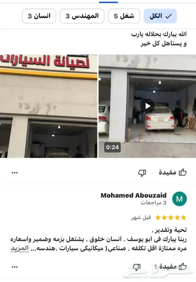 دودة دركسون اودي دوده مرسيدس c200 c300 s400 s500 13