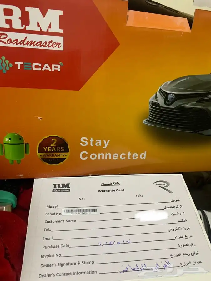 شاشه كامري رود ماستر اصدار 10 2