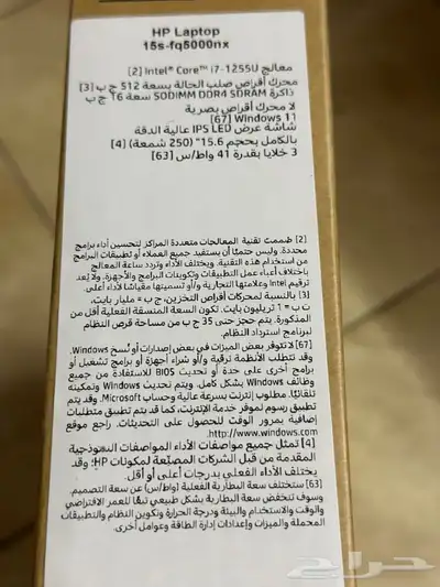 للتوب اتش بي ضمان جرير سنتين index