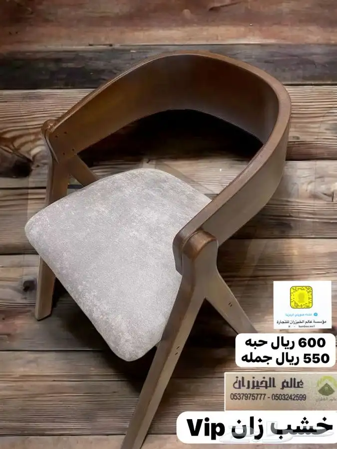 جلسات كراسي شعبيه مودرن خشب خيزران طاولات مضلات خشبيه 24