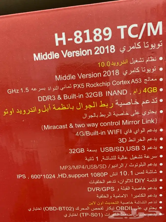 شاشه كامري رود ماستر اصدار 10 1