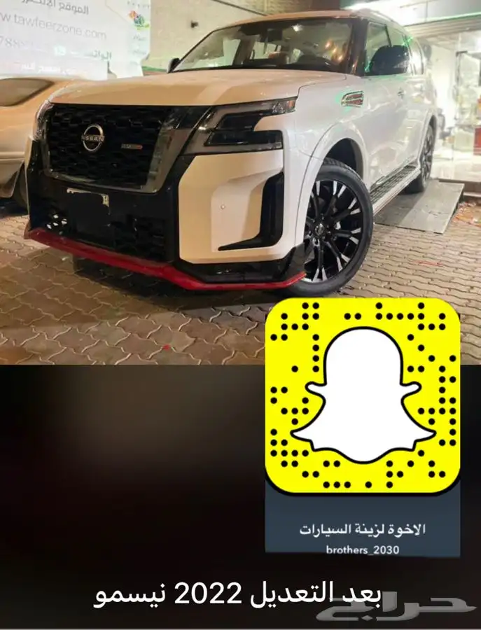 ترهيم باترول2020_2021من عادي الى بلاتينيوم 16