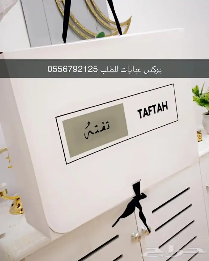 بوكسات أكياس علب ليبل قماش عبايات لوقو جلد نسيج عبايات ورق 0