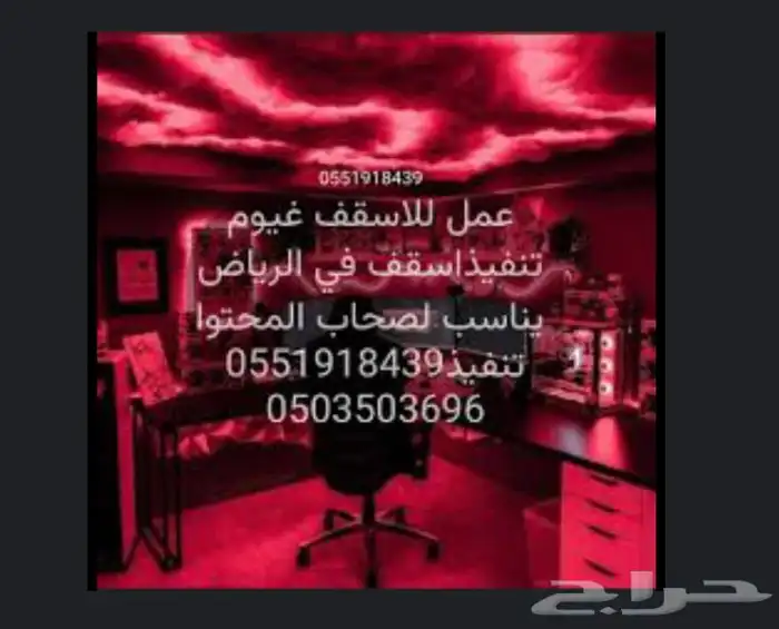 متخصص ديكورات ودهان البوية وتركيب عوازل صوت وتركيب تكسيات 8