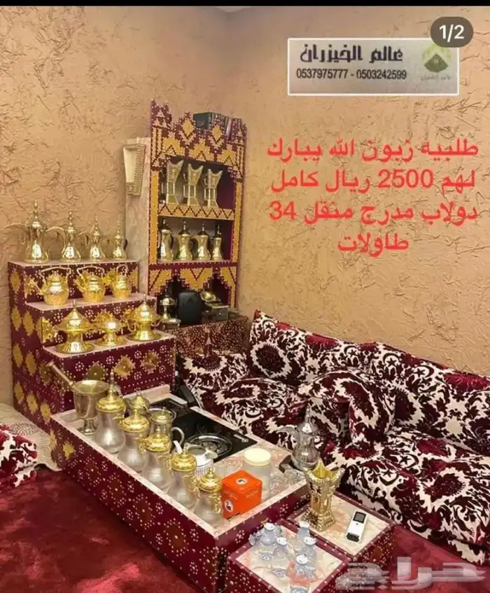 جلسات كراسي شعبيه مودرن خشب خيزران طاولات مضلات خشبيه 67