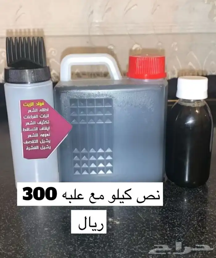 الزيت الافغاني الخام 1