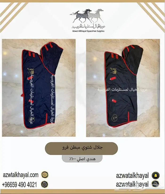 سرج خيل اصلي ولجام يوجد اقساط 11
