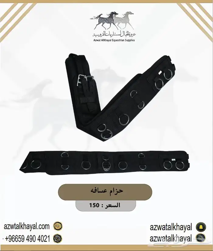 سرج خيل اصلي ولجام يوجد اقساط 24