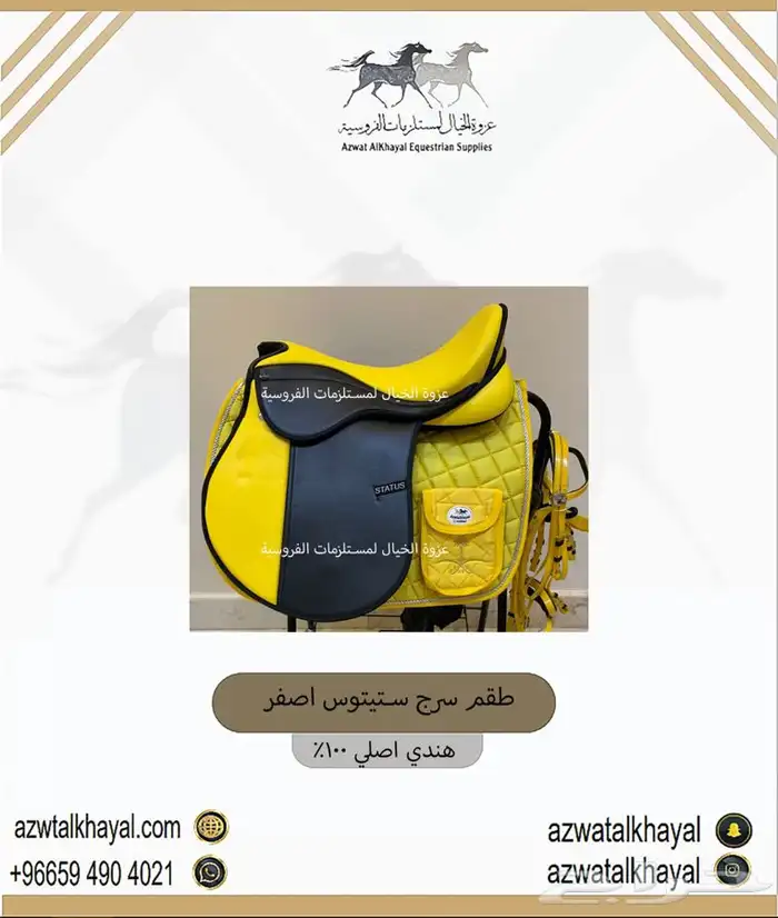 سرج خيل اصلي ولجام يوجد اقساط 4