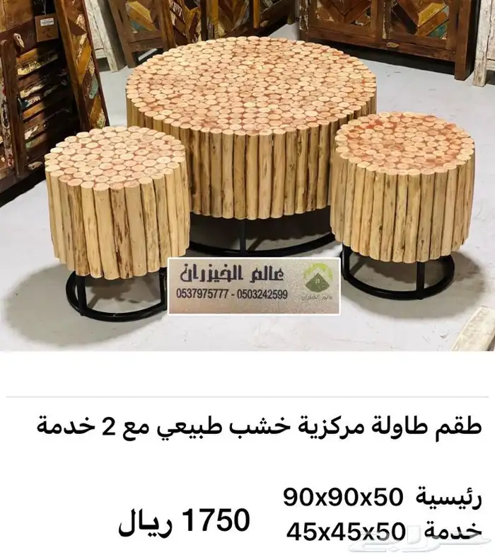جلسات كراسي شعبيه مودرن خشب خيزران طاولات مضلات خشبيه 22
