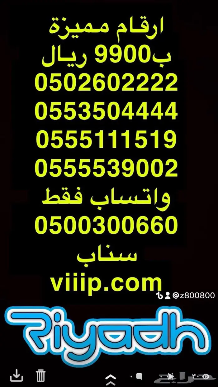 ارقام مميزة 05000.000 6