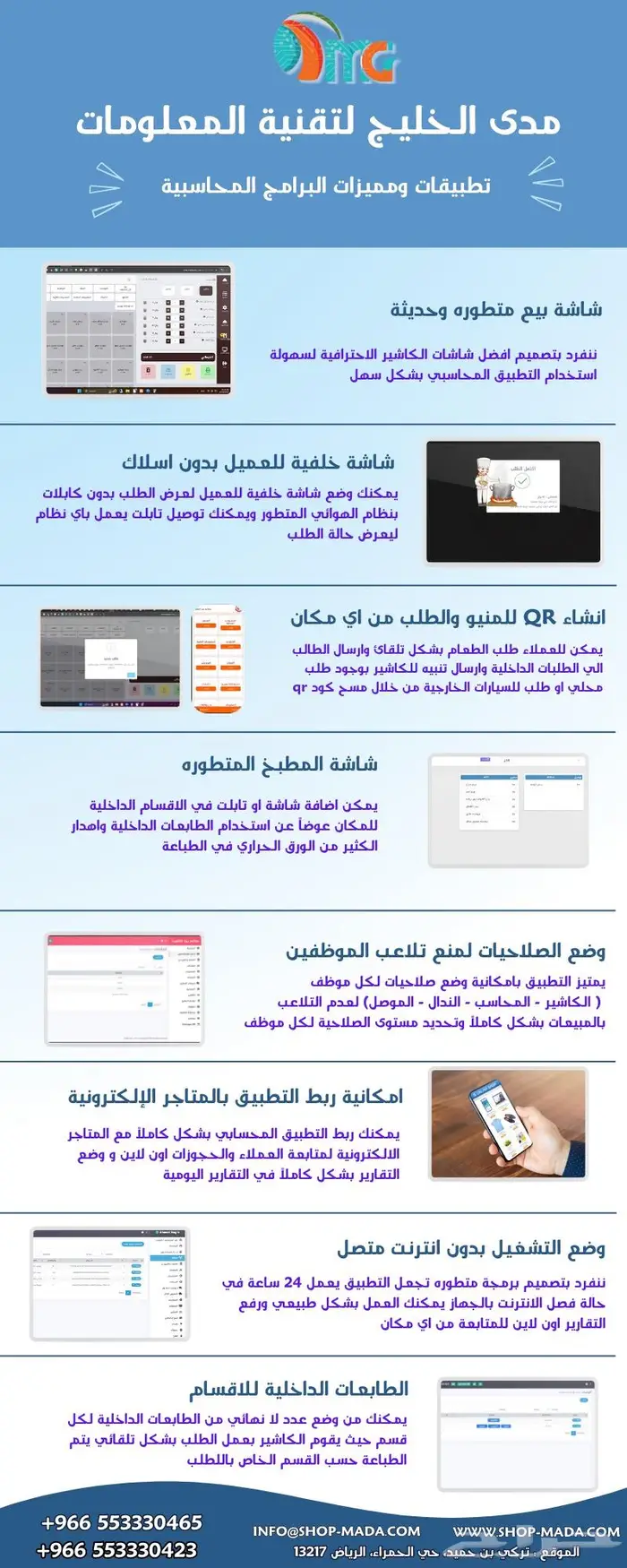 برامج محاسبية وكاشير لجميع الانشطة التجارية (عروض) 0