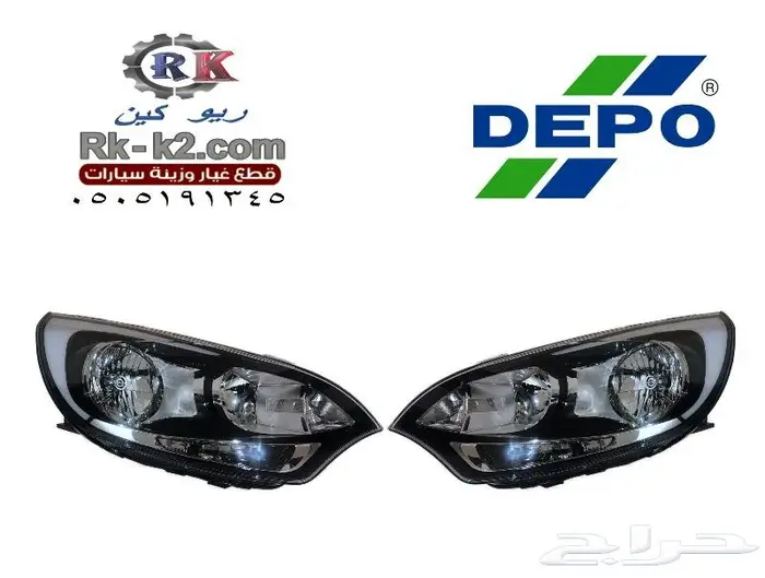 شمعات ريو هاتشباك 2012 - 2017 ديبو DEPO طقم جهتين 0