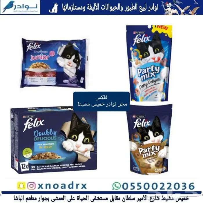 اكل ورمل قطط ومستلزماتها نوادر 72