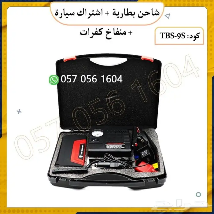 شاحن بطارية اشتراك سيارة منفاخ 4