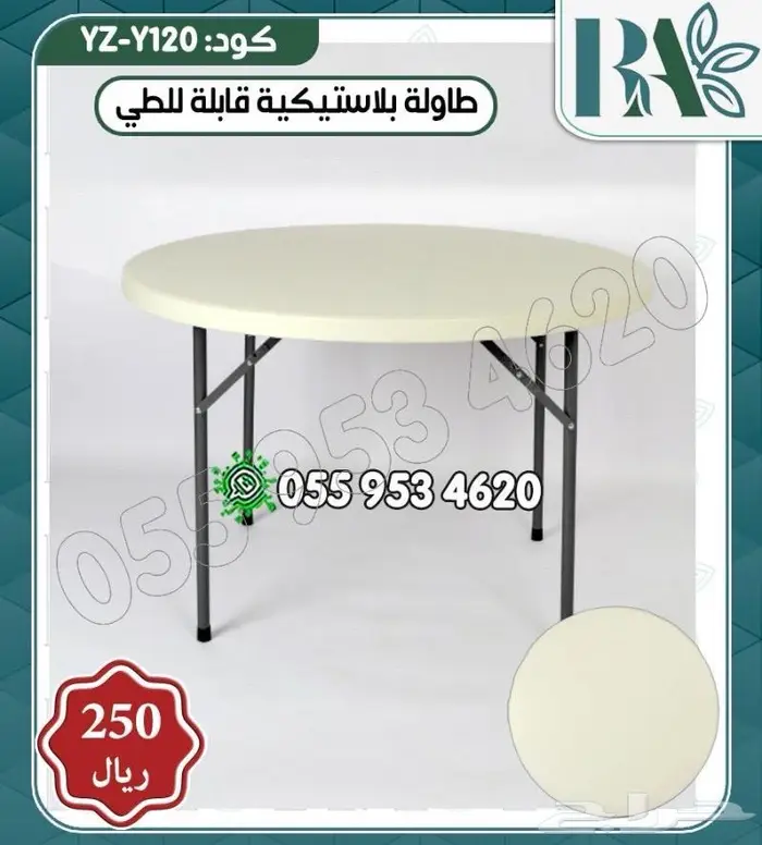 كراسي وطاولات قابلة للطي 4