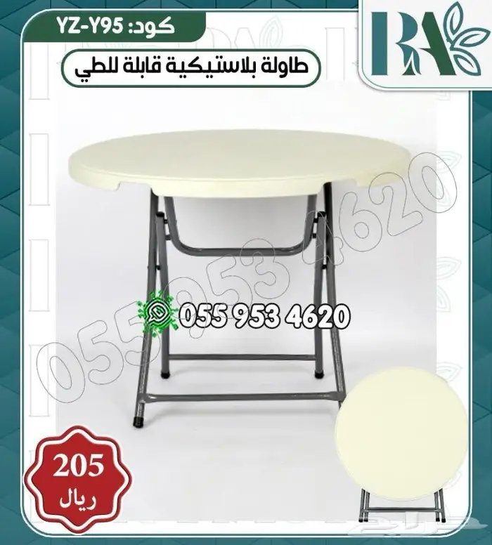 كراسي وطاولات قابلة للطي 6