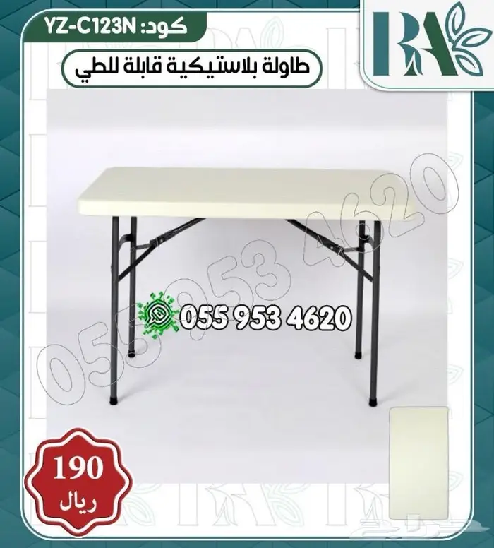 كراسي وطاولات قابلة للطي 5