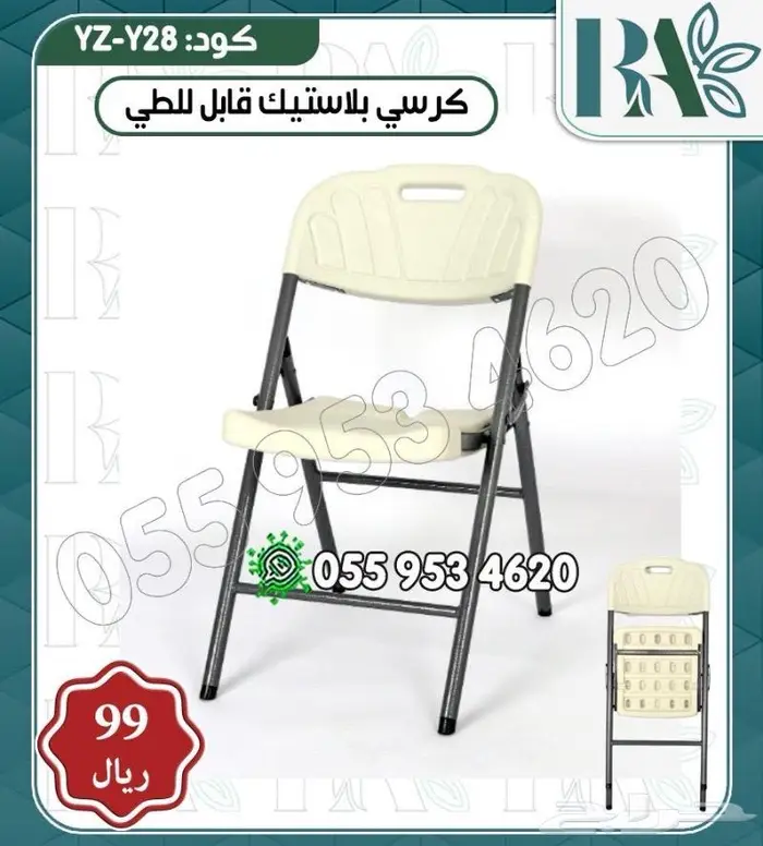 كراسي وطاولات قابلة للطي 8