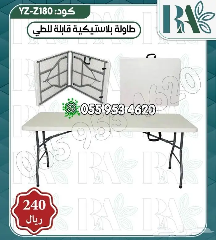 كراسي وطاولات قابلة للطي 7