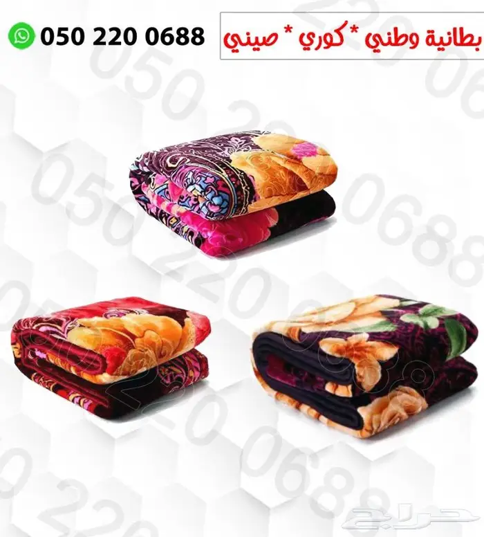 بطانيات انواع واحجام واوزان مختلفة 3