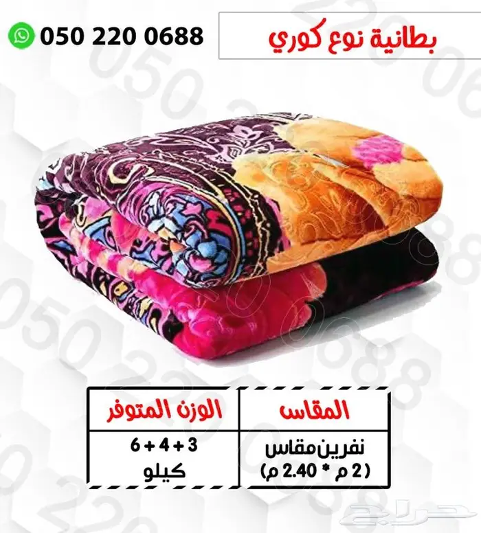 بطانيات انواع واحجام واوزان مختلفة 4