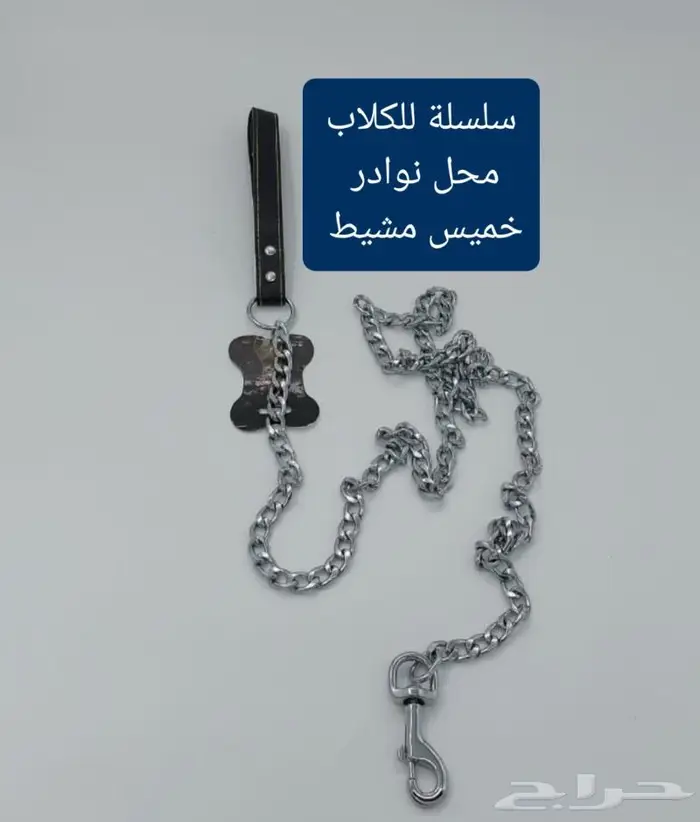 اكل كلاب صغيرة وكبيرة نوادر وجميع مستلزماتها 65