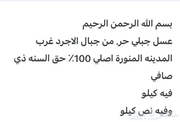العسل البري الاصلي 8