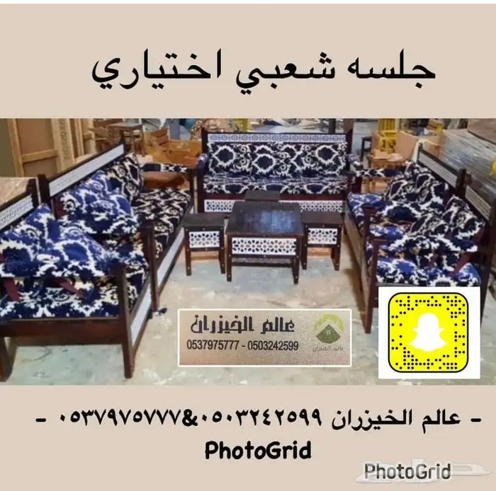 جلسات كراسي شعبيه مودرن خشب خيزران طاولات مضلات خشبيه 53