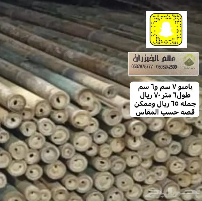 جلسات كراسي شعبيه مودرن خشب خيزران طاولات مضلات خشبيه 28