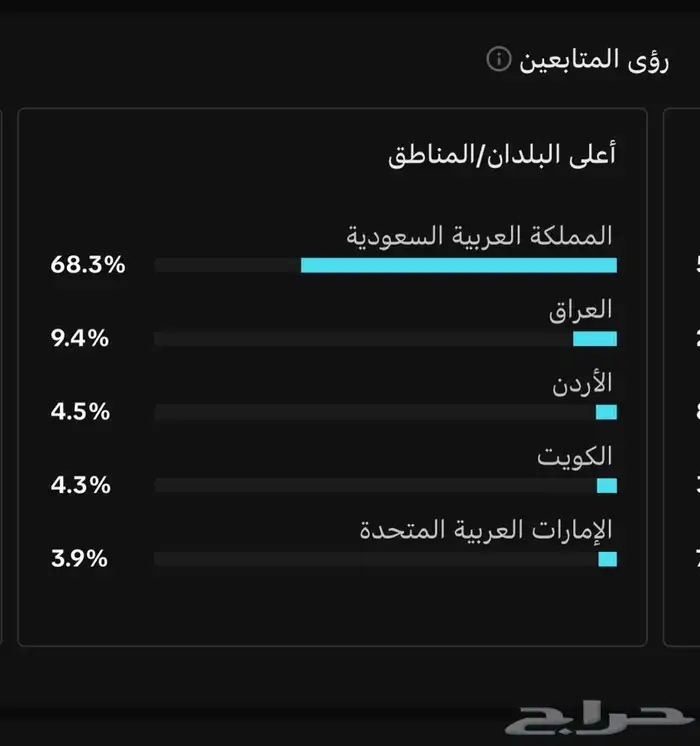 حساب تيك توك 1