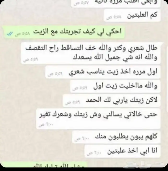 الزيت الافغاني الخام 3