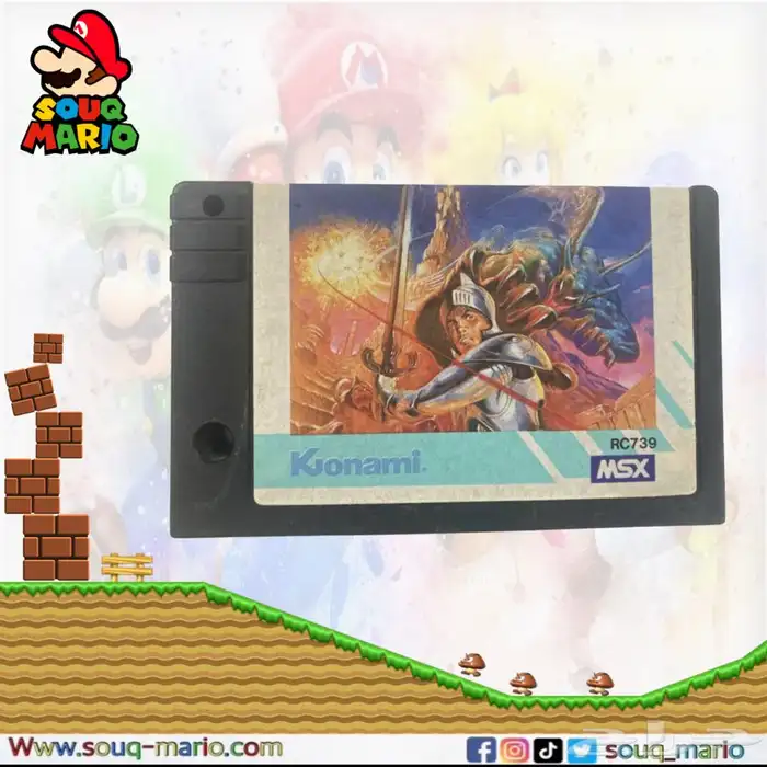 اشرطه صخر MSX 20