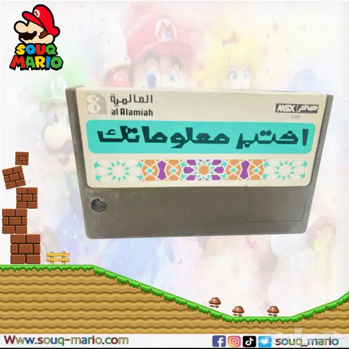 اشرطه صخر MSX 0