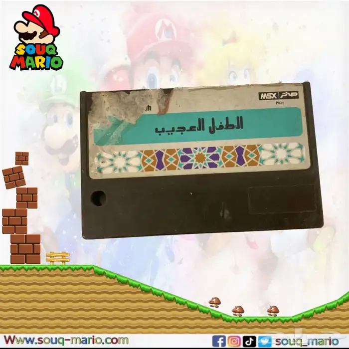 اشرطه صخر MSX 10