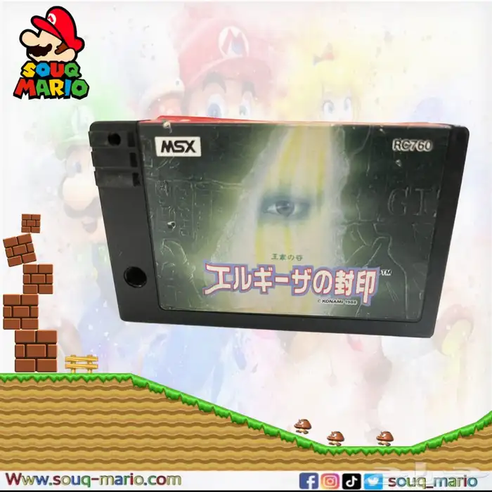 اشرطه صخر MSX 23