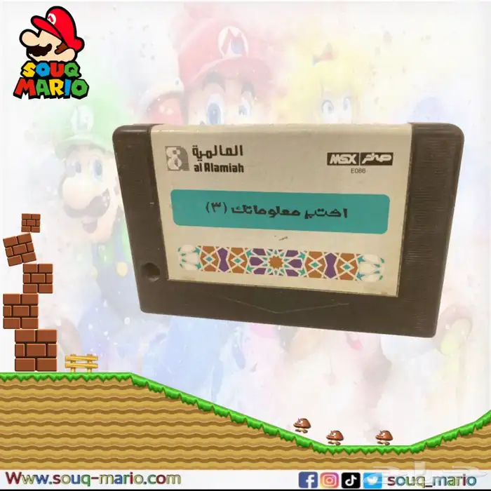 اشرطه صخر MSX 2